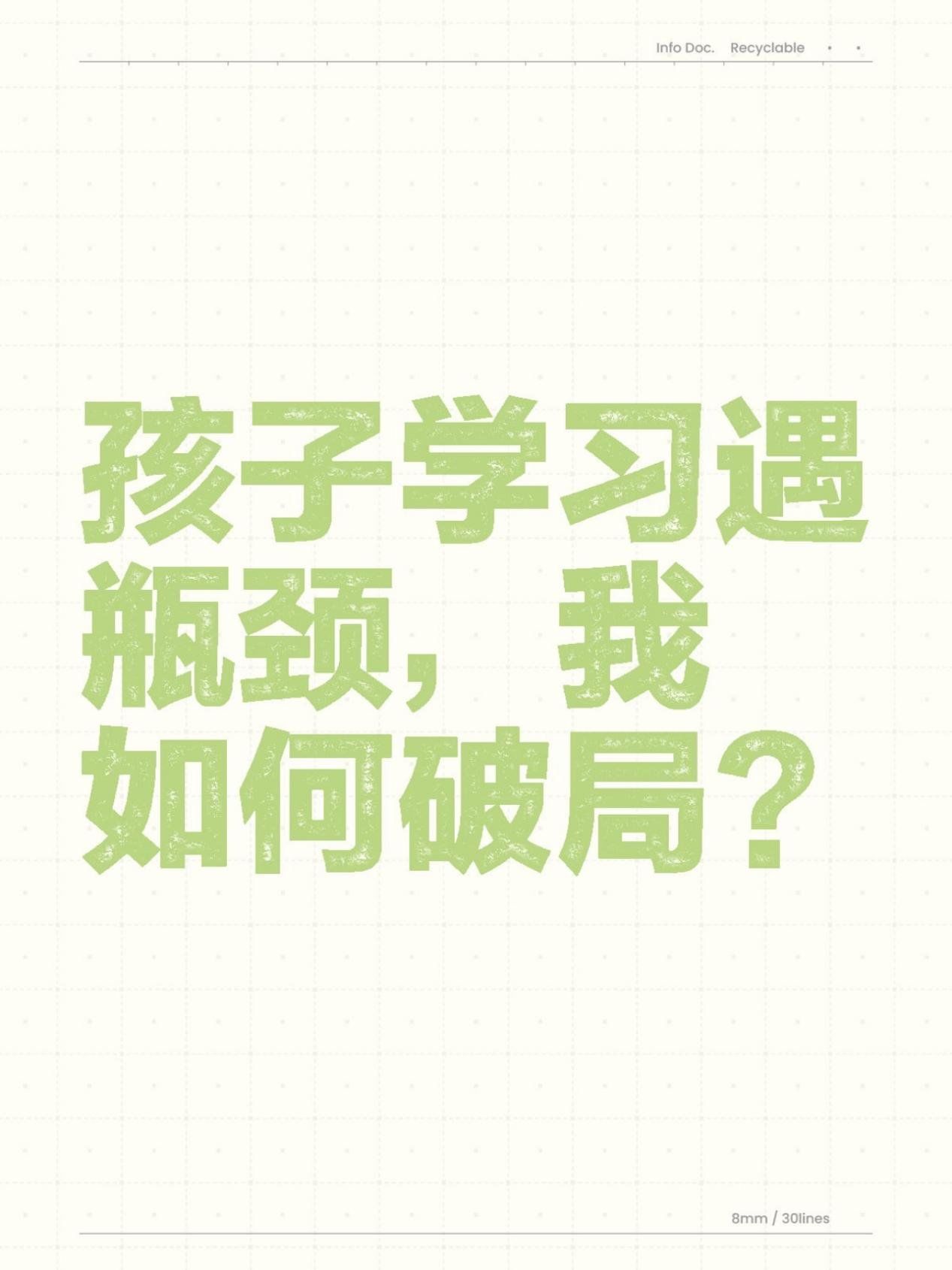 学习对手经验,突破瓶颈 学习对手经验,突破瓶颈
