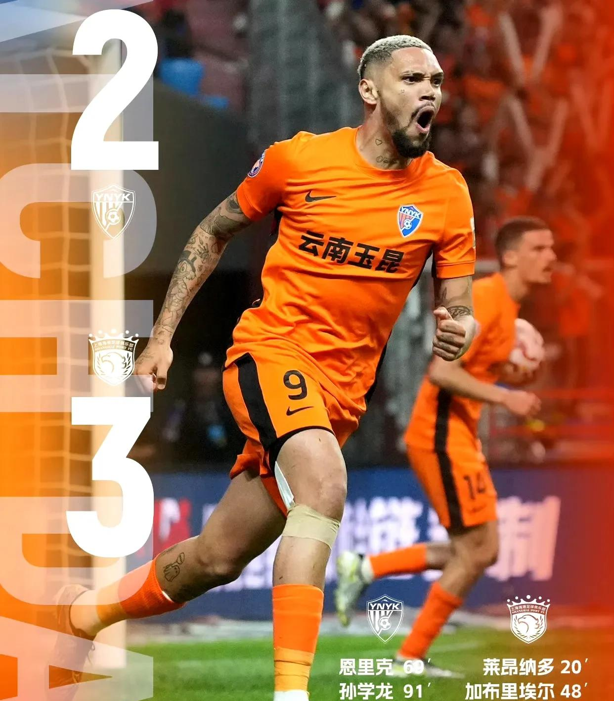 关于恒大客场险胜国安,保持领先优势的信息 关于恒大客场险胜国安,保持领先优势的信息