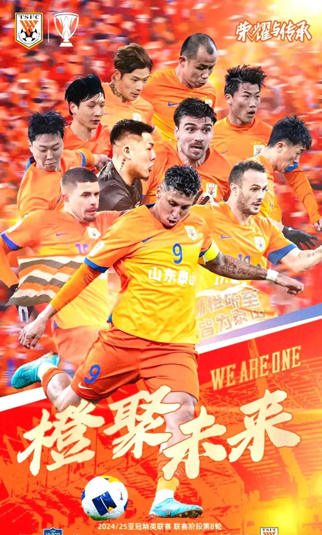 亚洲足球一触即发,球队集结争夺冠军 亚洲足球一触即发,球队集结争夺冠军