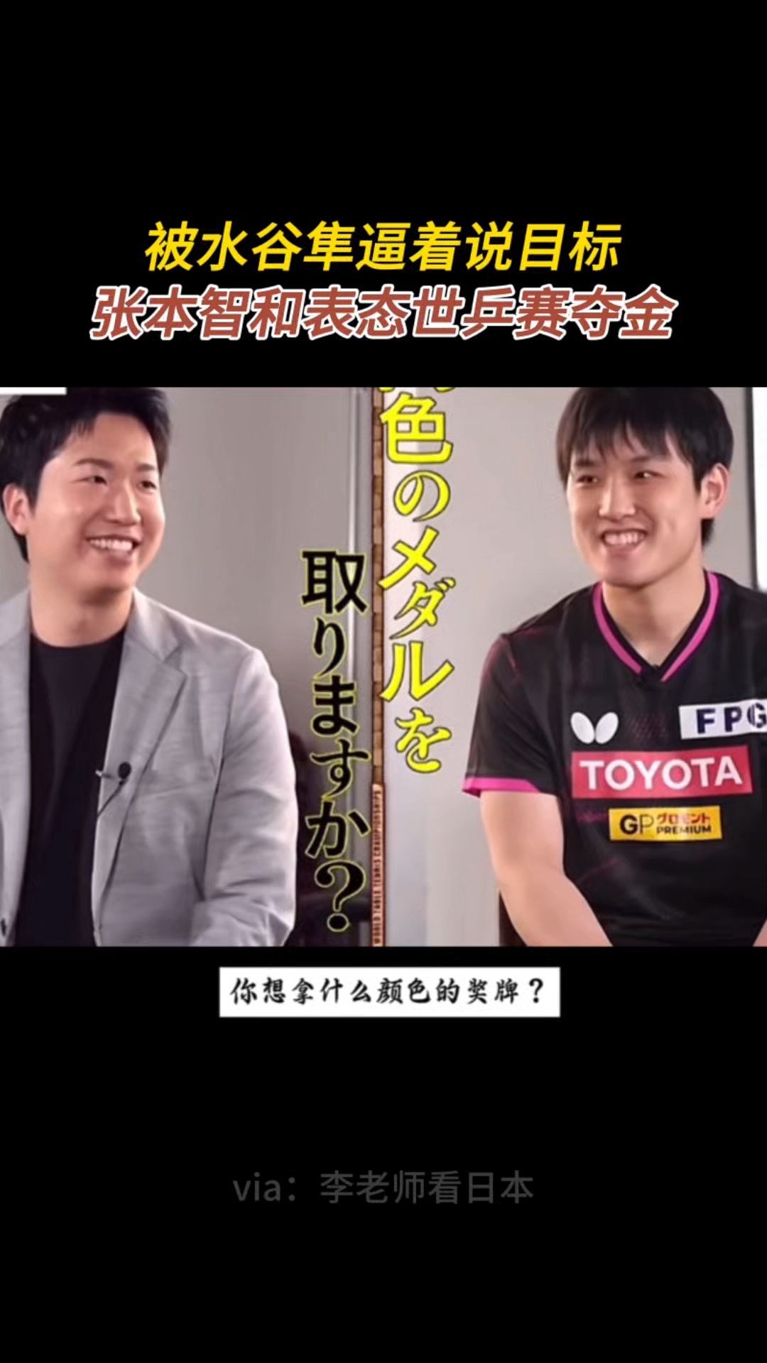 比利时乒乓球队完胜法国乒乓球队,水谷隼惊艳世界 比利时乒乓球队完胜法国乒乓球队,水谷隼惊艳世界