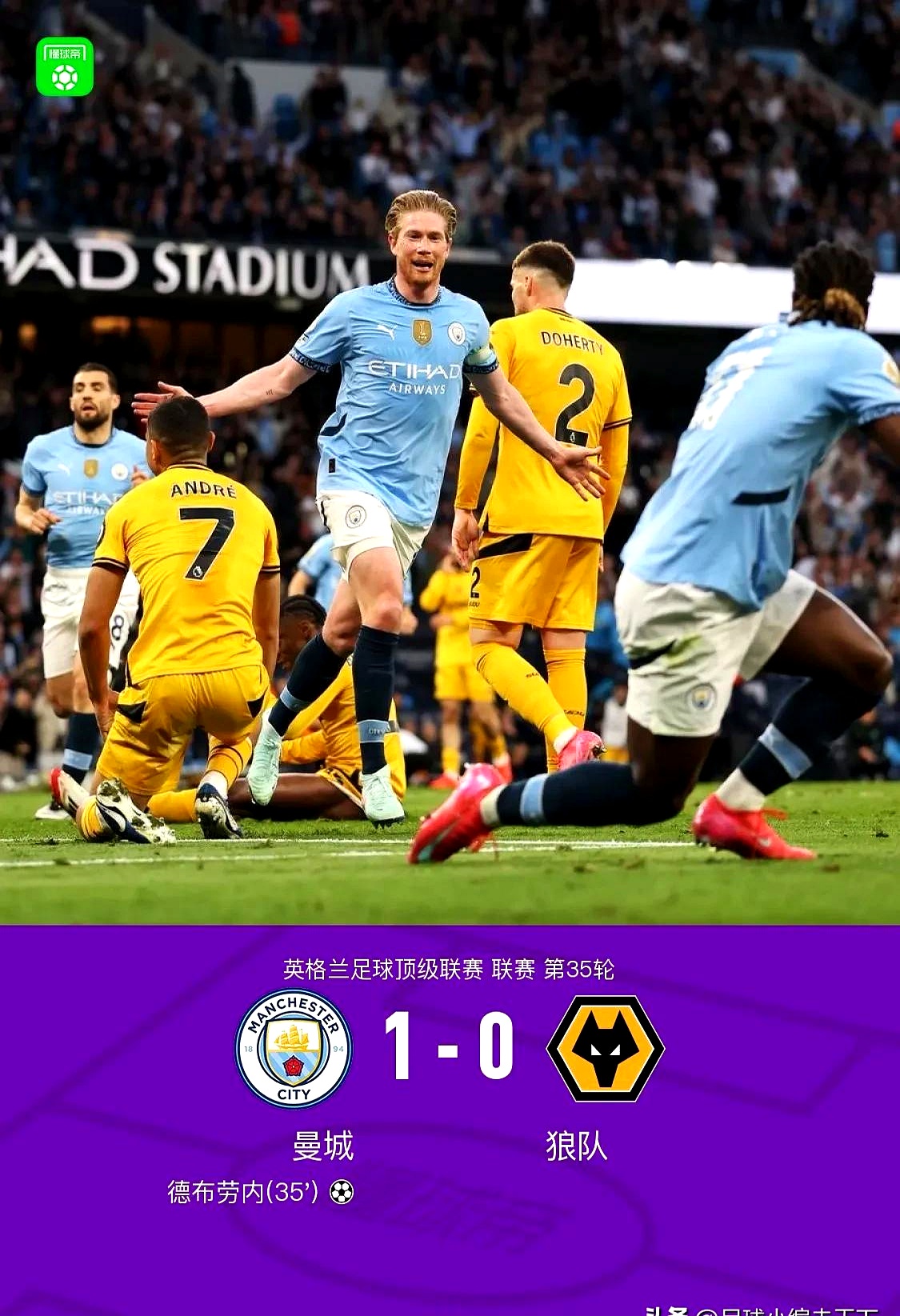 曼城主场惨败多特蒙德