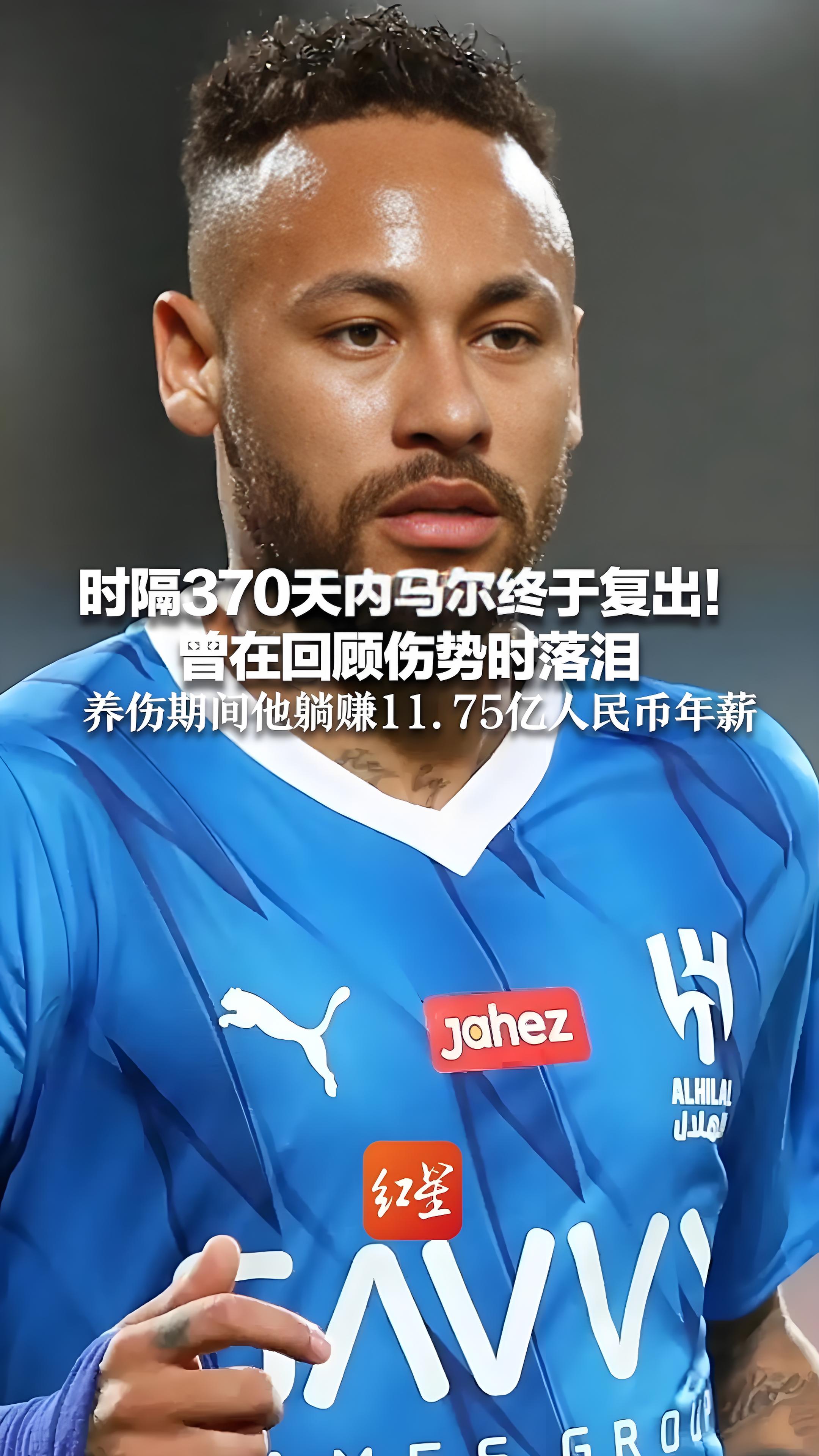 马德里竞技逆转美国，内马尔绝境逆转的简单介绍